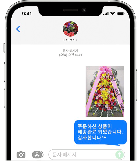 서울대학교 교수회관 화환 배송 완료 사진 전송