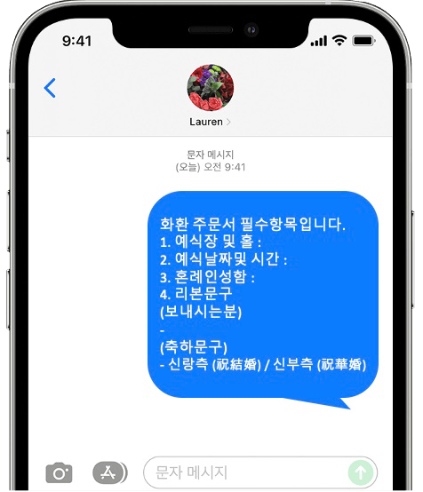 서울대학교 교수회관 화환 간편 문자 주문